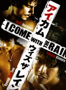I Come With The Rain (2008)