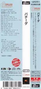 Batida - Batida (1983) {2016 Japan Timeless Jazz Master Collection Complete Series CDSOL-6435}