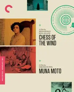 Martin Scorsese’s World Cinema Project №4. Chess of the Wind / Shatranj-e baad (1976) [The Criterion Collection]