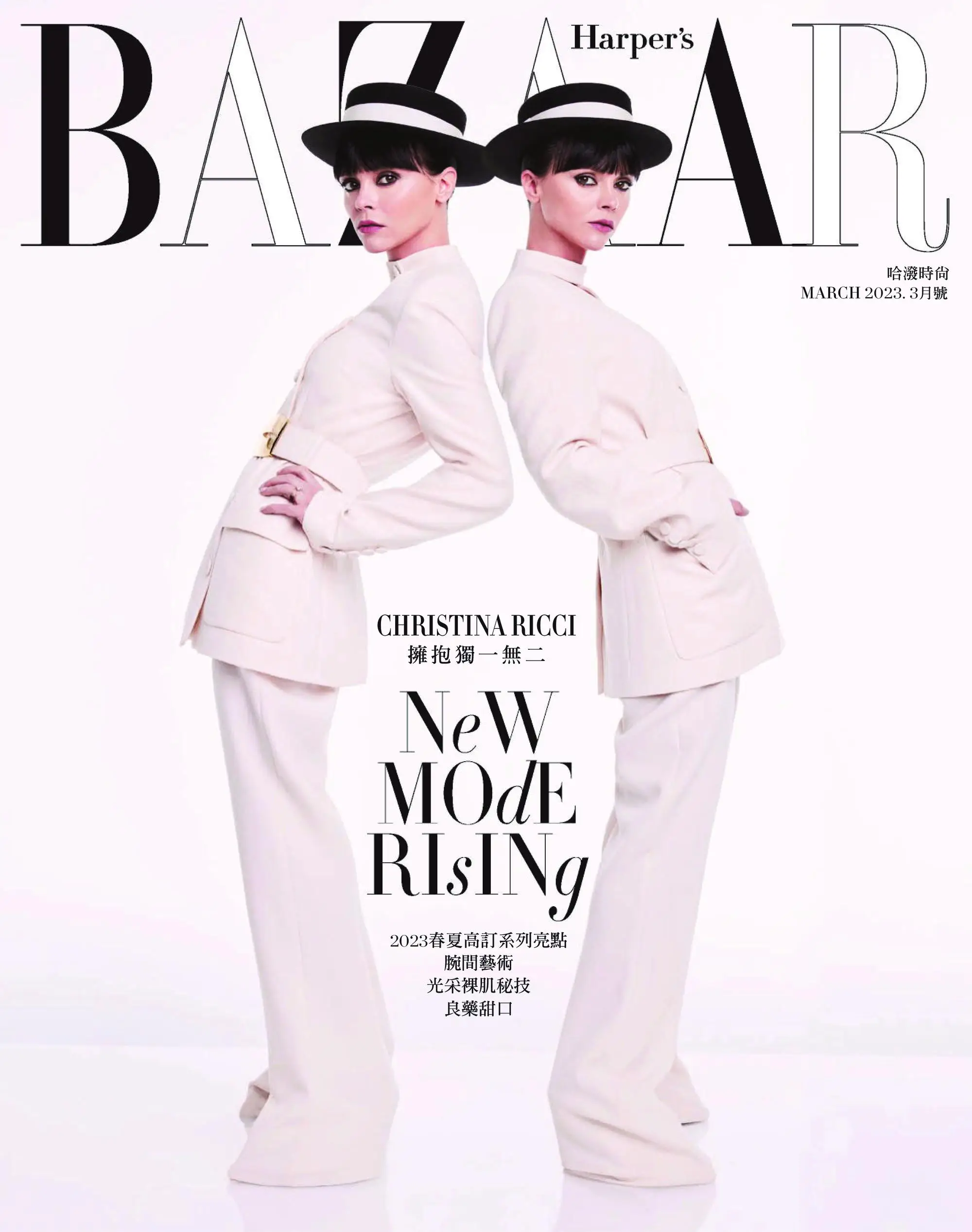 Harper's Bazaar Taiwan 2023年三月 