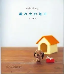 Ami Ami Dogs