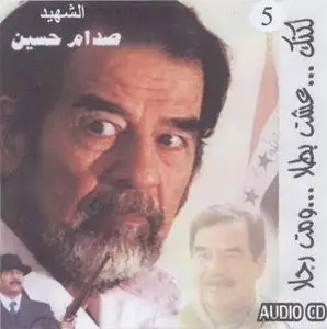 Saddam Hussein - Songs for the Hero