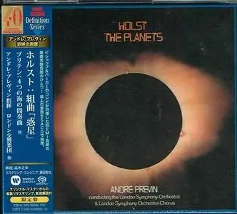 Andre Previn, LSO - Holst: Planets & Britten: Sea Interludes (1974 & 1976) [Japan 2019] SACD ISO + DSD64 + FLAC