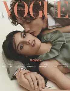 Vogue Russia - Февраль 2021