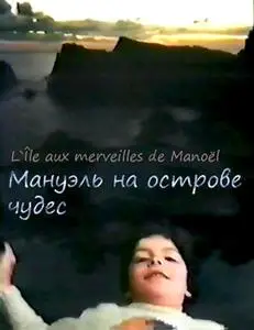 Manuel on the Island of Wonders (1984) Manoel dans l'île des merveilles