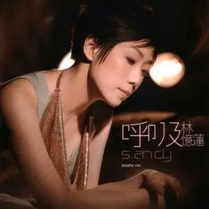 Sandy Lam - Breathe Me (2006)