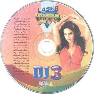 Raqasni ya Abu Salah 3 - Collection (Dance with me)
