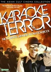 Karaoke Terror (2003)