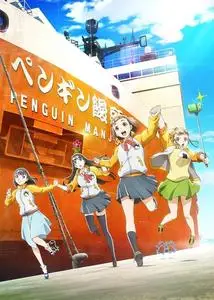 Sora yori mo Tooi Basho (2017-2018)