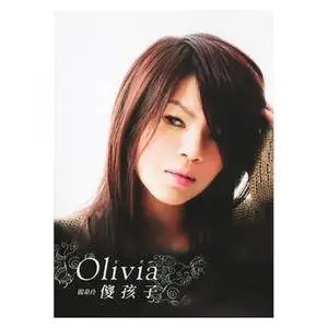 Olivia Yan - Silly Boy (2007)
