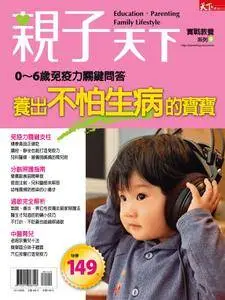 CommonWealth Parenting Special Issue 親子天下特刊 - 十一月 15, 2010