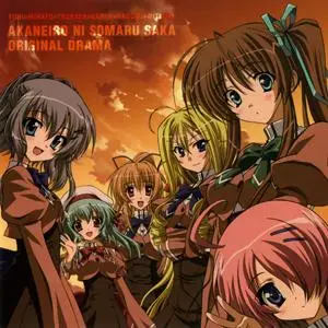 Akane iro ni Somaru Saka Original Drama (2009) [Audiobook]