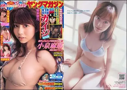 Young Magazine - 14 September 2009(N° 40)