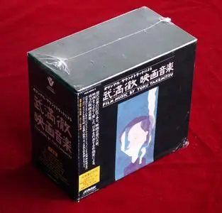 Toru Takemitsu - Film Music by Toru Takemitsu (2006) {7CD Box Set Victor Entertainment Japan VICG-60593~9}