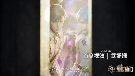 Douluo Dalu 2 - 083 (2160p HQ