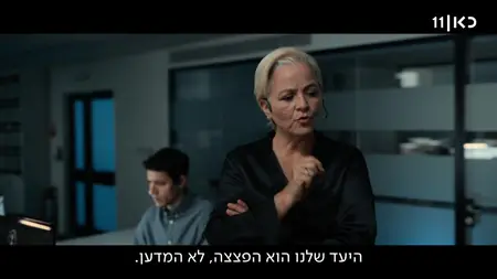 Tehran S03E08