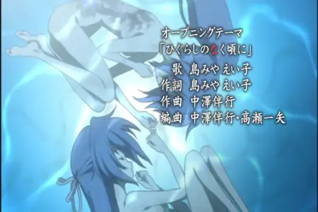 When They Cry Higurashi (2006 S01E13 The Curse Killing Chapter Part 5 Apology Mizz141