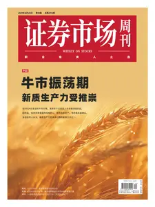 Capital Week 證券市場週刊 - 29 October 2024