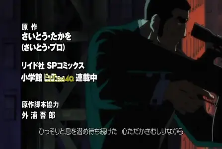Golgo 13 - 14