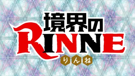 Kyoukai no Rinne - 50