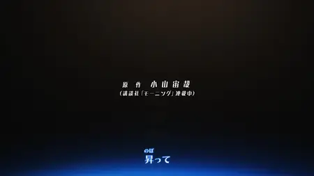 Space Brothers (2012 S01E14 Broken Glasses and the Sole of the Foot Dekinai