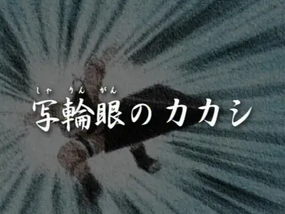 Naruto Shippuden S01E09 DUBBED