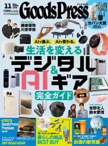 GoodsPress - 6 October 2026