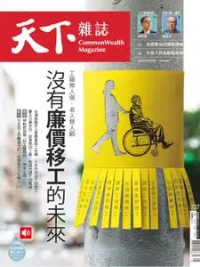 CommonWealth Magazine 天下雜誌 - 十二月 01, 2021