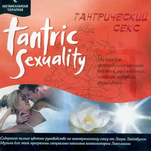 Tantric Sexuality - Llewellyn & Leora Lightwoman (2006) 