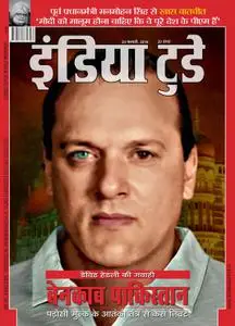 India Today Hindi – 24 फ़रवरी 2016