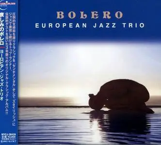 European Jazz Trio - Bolero (2008) {Japanese Edition}
