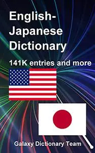 Kindle用英語日本語辞書、141247エントリ: English Japanese Dictionary for Kindle, 141247 entries