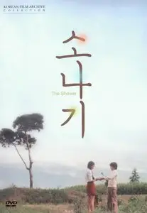 The Shower (1979)