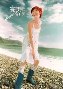 Stefanie Sun (Sun Yanzi; 孫燕姿) - Discography [15 Albums] (2004-2014)