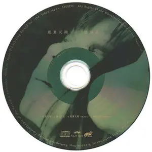 Onmyo-za - Singles Collection (2001-2009) [13 MCDs, King Records]
