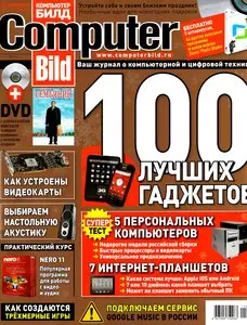 Computer Bild No.29 Russia – December 2011