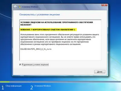 Windows 7 Enterprise with SP1 - RTM Russian