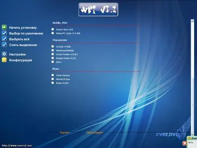 ZverDVD 9.7 (Обновление от 25.07.2009)