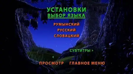 The Smurfs: The Legend of Smurfy Hollow / Смурфики: Легенда о Смурфной лощине (2013)