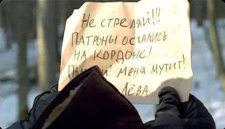 Особенности национальной охоты в зимний период (2000)