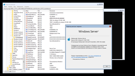 Windows Server, version 2004 build 19041.508