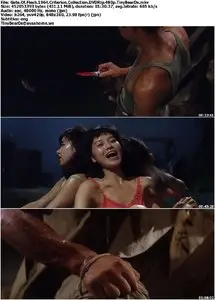 Gate Of Flesh (1964) Criterion Collection [Reuploaded]