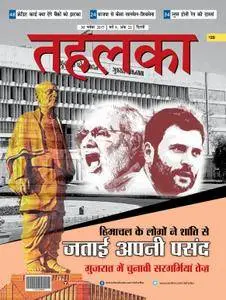 Tehelka Hindi - दिसम्बर 19, 2017