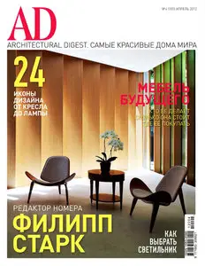 AD/Architectural Digest April 2012 (Russia)
