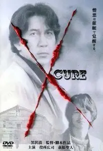 Cure (1997)