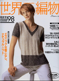 Lets knit series 1998 spring-summer 