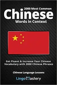 2000 Most Common Chinese Words in Context: Get Fluent & Increase Your Chinese Vocabulary