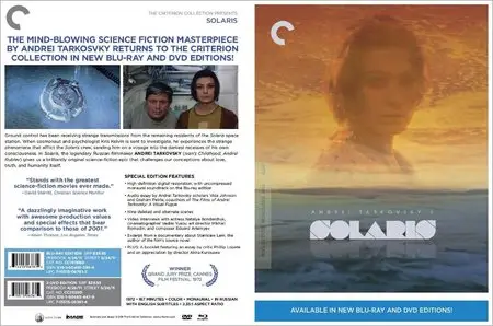 Solaris (1972)