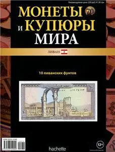 Монеты и Купюры мира №-71