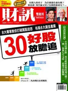 Wealth Magazine 財訊雙週刊 - 09 三月 2017